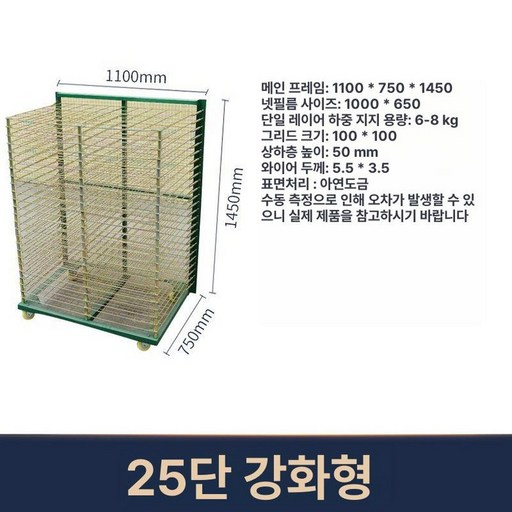 스크린 건조대 잉크 말리기 판화 선반 유화 미술 종이