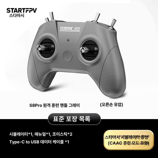 52QUAD 비행시뮬레이터장비 시뮬레이션 항공 레이싱 페달 조종 컨트롤러
