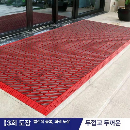출입문 매트 호텔현관 사무실 미끄럼방지 대형 깔판