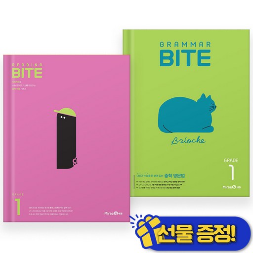 2026년 리딩+그래머 바이트 1 세트 (전2권)