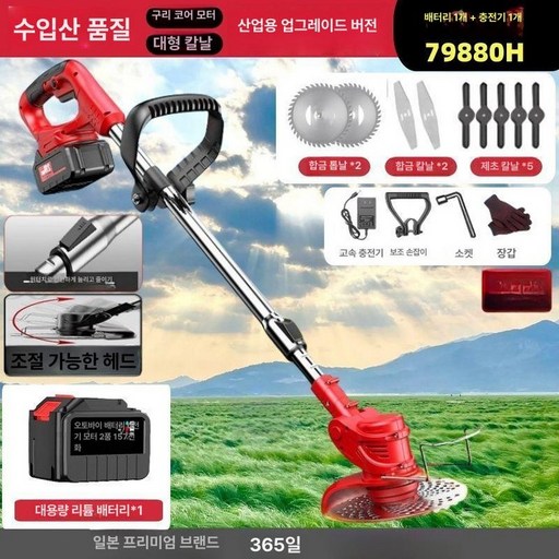 소형 예초기 잔디깎이 트리머 재초기 벌초 가정용
