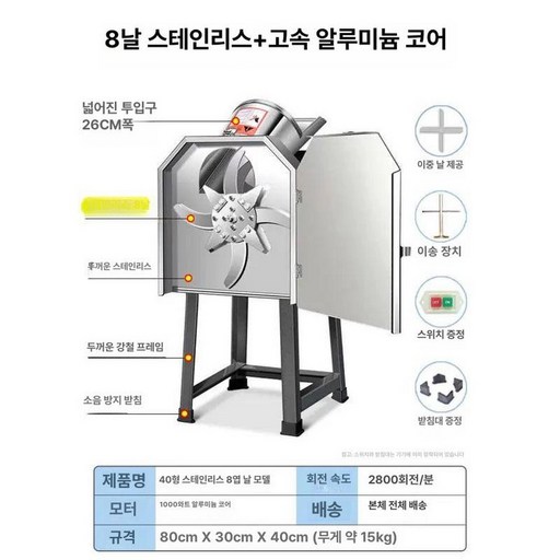 가축 사료분쇄기 돼지 가루 분말 사료 믹서기 먹이