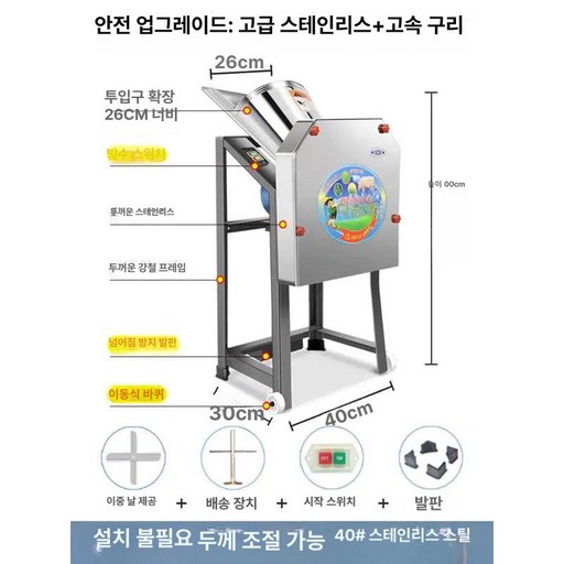 가축 사료분쇄기 돼지 가루 분말 사료 믹서기 먹이