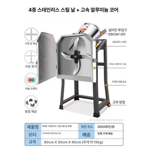 가축 사료분쇄기 돼지 가루 분말 사료 믹서기 먹이