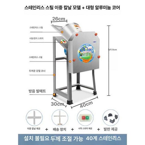 가축 사료분쇄기 돼지 가루 분말 사료 믹서기 먹이