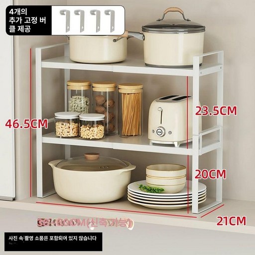 ㄷ선반 정리 디귿자 흰색 간이식 냄비 받침대 판면