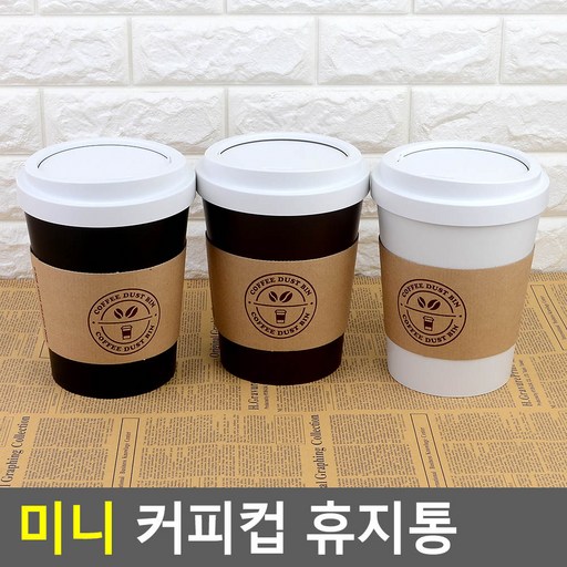 마이룸 미니 커피컵 휴지통