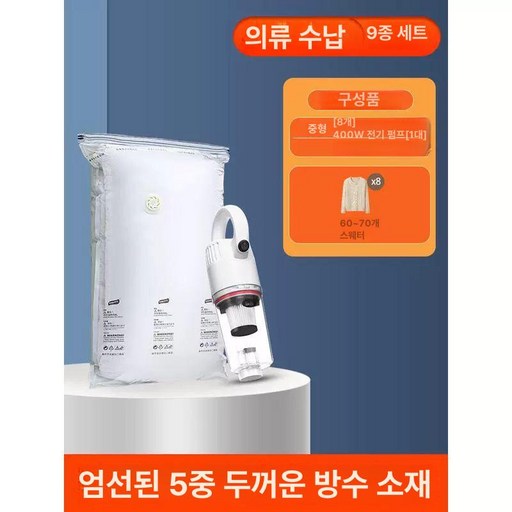 이불압축기 진공 핸디형 유선 부피 압축팩 휴대용