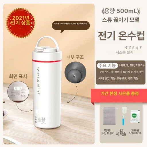 일본 USB 전기포트 머그워머 물끓이기 라이너 충전식