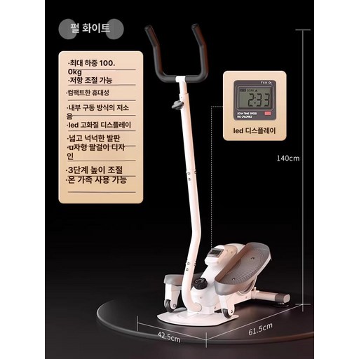 미니 타원형 실내 조용한 워킹머신 소형 헬스 발로 밟는 운동기구