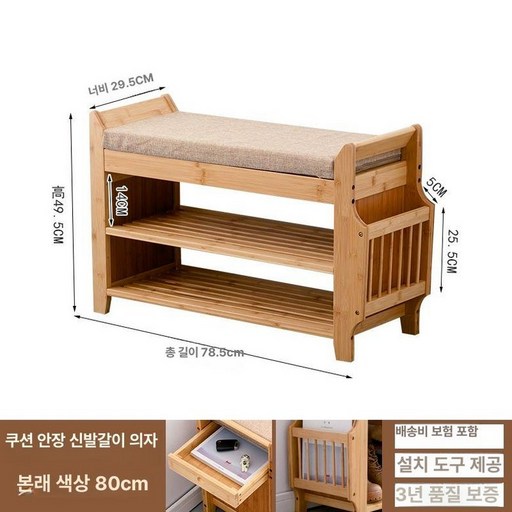 해피썬 우드 수납 1개 접이식 의자 다용도 벤치