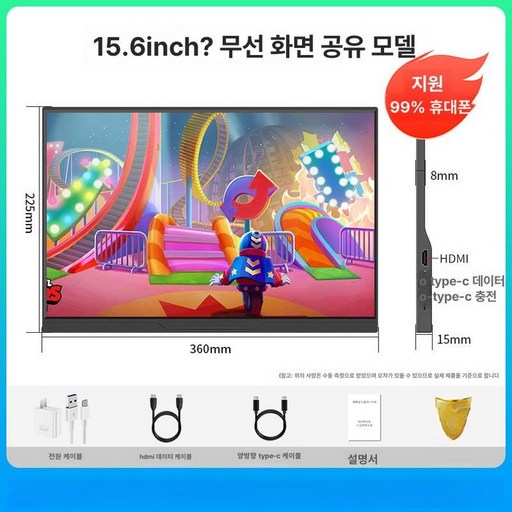 pinkri 휴대용모니터 서브 포터블 모니터 보조 노트북