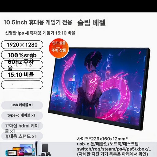 정진202 휴대용모니터 무선포터블모니터 모니터