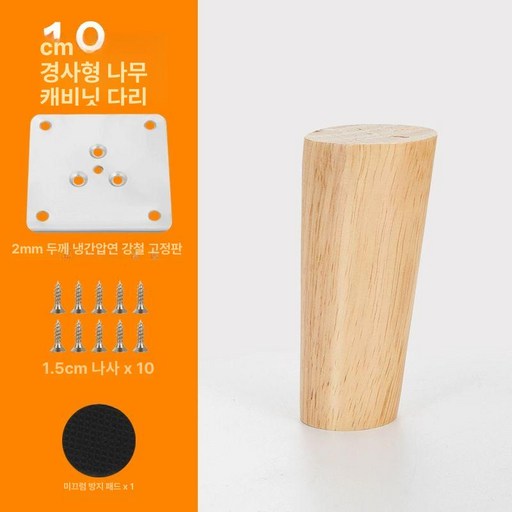 원목 가구 다리 소파 1개 테이블 서랍장 4개