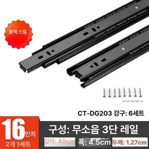 서랍 레일 슬라이드 가구 수납장 고중량 캠핑카