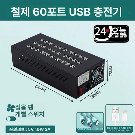 USB 대량 충전기 휴대폰 다중 업소용 1개 핸드폰