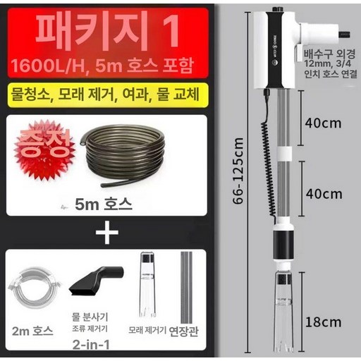 전동 어항청소기 수족관 배설물 물고기 모래 자동