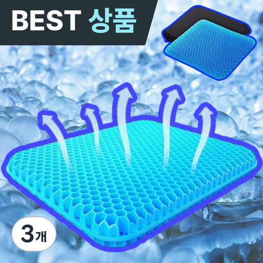 레보니 냉동 쿨방석 아이스 통풍 차량용