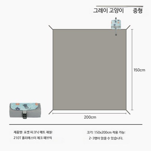 미니 포켓 피크닉 매트 휴대용 방수 모래 방지 패드 캠핑 매트 접이식 나들이 돗자리