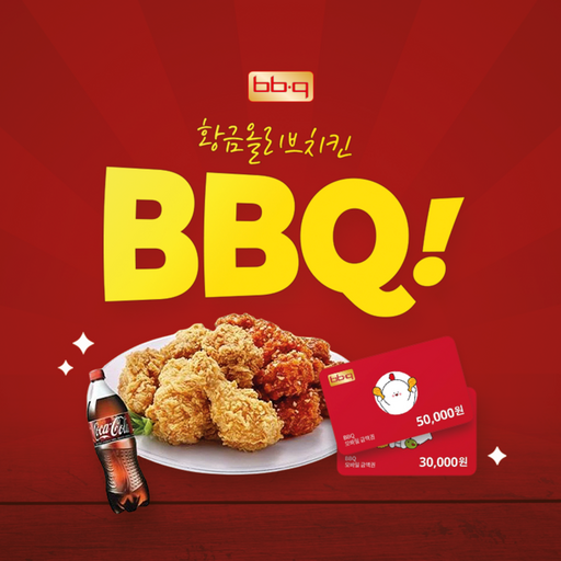 교환권 황금올리브 핫윙+콜라1.25L