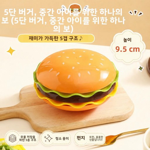 햄버거 접시 모양 식기 세트 야외 바비큐 홈파티 집들이 선물용 스낵 트레이